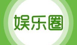 娱乐爆料均价,明星豪宅均价揭秘，奢华程度令人咋舌