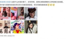 网红结婚半年爆料视频,甜蜜背后有何不为人知的故事？